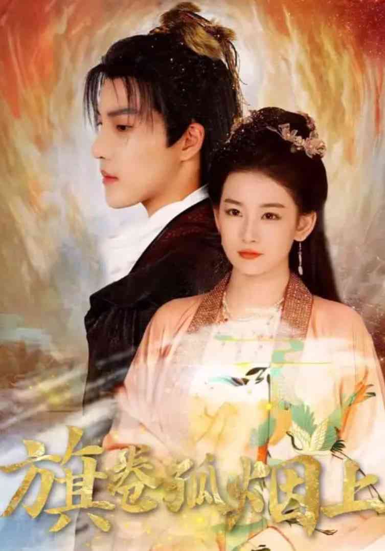 《皇权的角逐》全集免费高清短剧无广告在线播放|短剧·中国大陆·2025