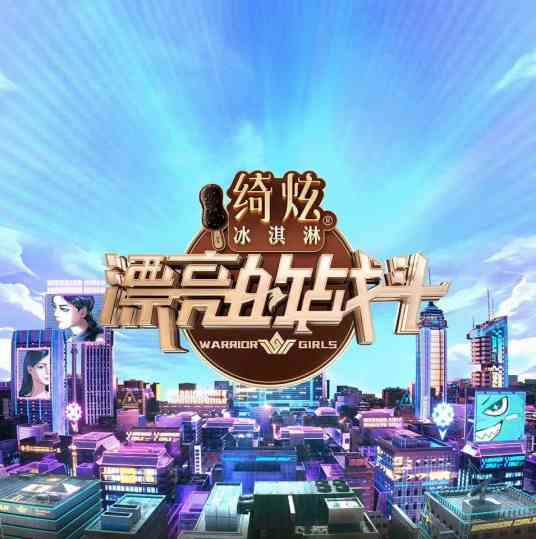 《漂亮的战斗》全集免费高清综艺无广告在线播放|大陆综艺,户外游戏真人秀,综艺·中国内地·2023