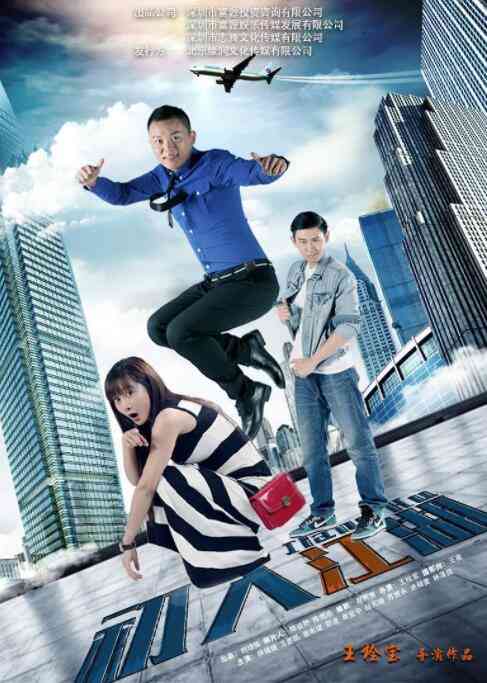 《初入江湖》最新免费高清电影无广告在线播放|剧情·中国大陆·2016