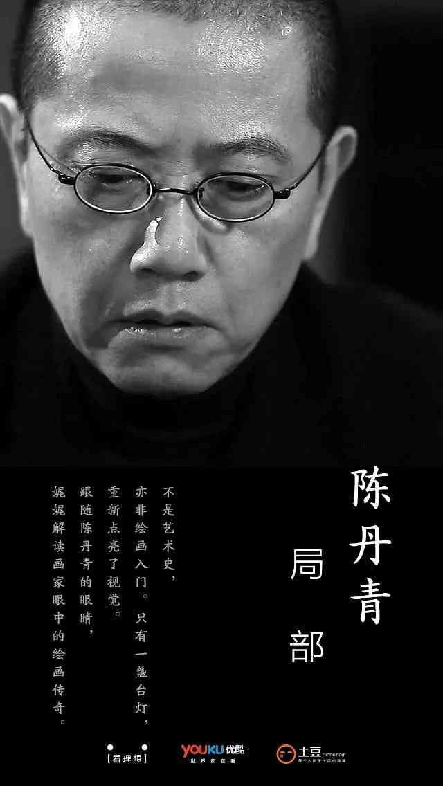 《局部 第一季》全集免费高清综艺无广告在线播放|脱口秀·中国大陆·2015