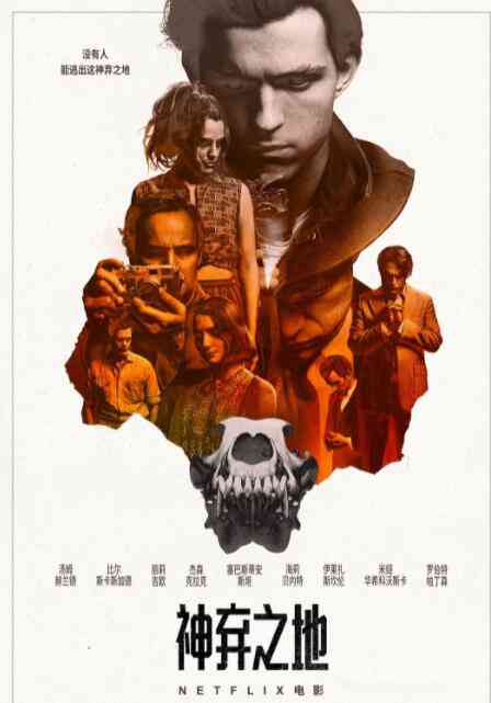 《神弃之地》最新免费高清电影无广告在线播放|剧情·美国·2020