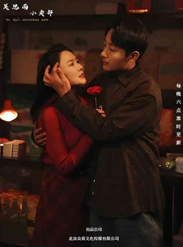 《吴思雨小卖铺》全集免费高清短剧无广告在线播放|短剧·中国大陆·2025