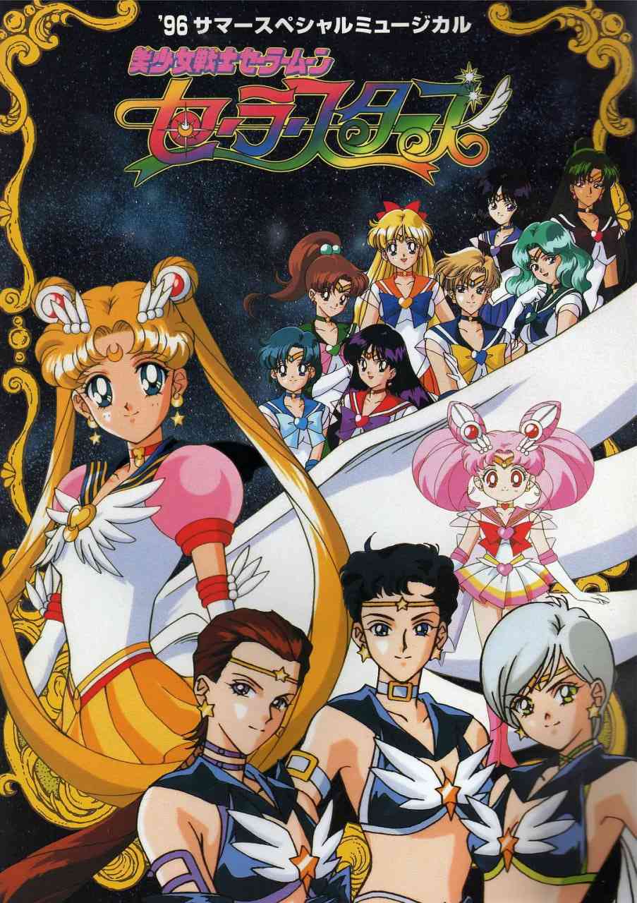 《美少女战士Sailor Stars》全集免费高清动漫无广告在线播放|剧情,动作,爱情,动画,惊悚,奇幻·日本·1996