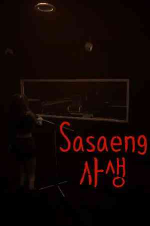 《私生饭》免安装中文版》游戏免费下载|冒险游戏·恐怖·独立·多结局·心理恐怖