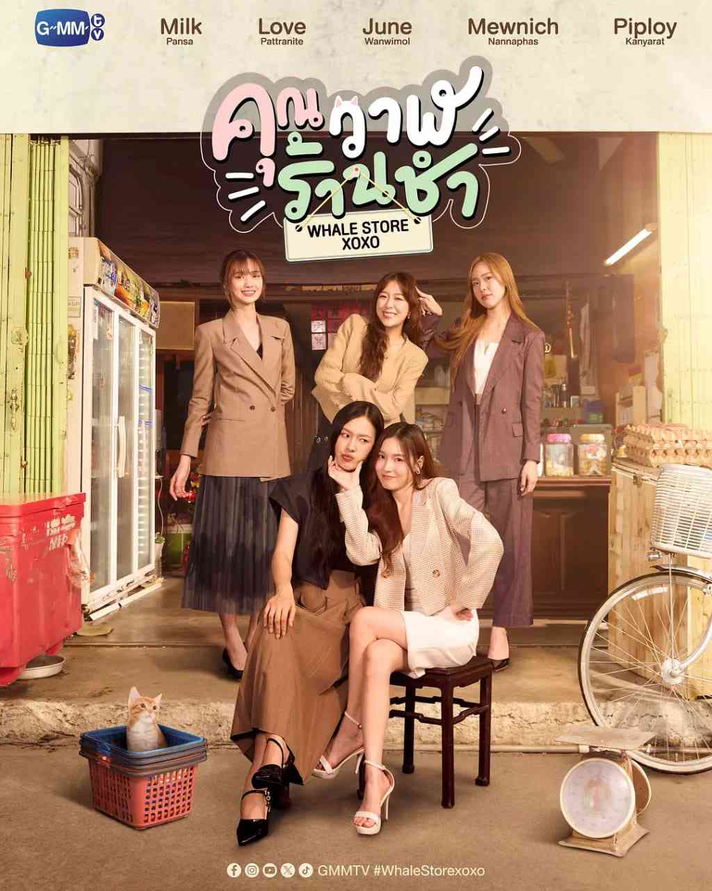 《鲸鱼杂货铺》全集免费高清电视剧无广告在线播放|喜剧,爱情,同性·泰国·2025