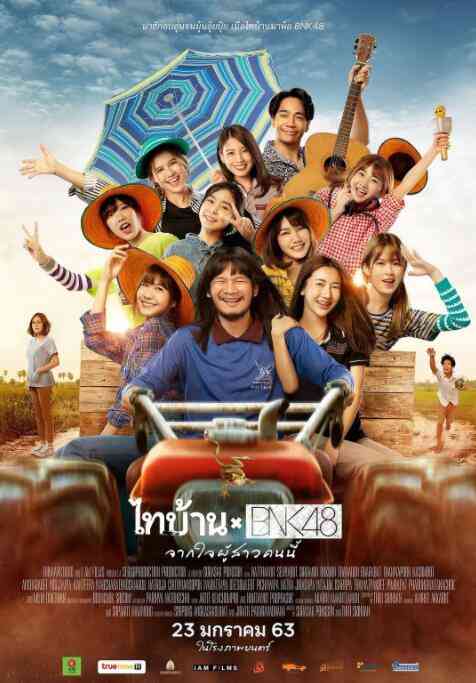 《BNK48东北之旅》最新免费高清电影无广告在线播放|喜剧,音乐·泰国·2020