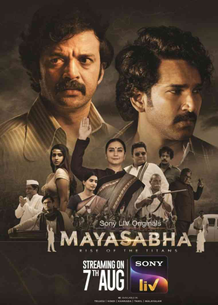 《玛雅萨巴：巨人的崛起》全集免费高清电视剧无广告在线播放|戏剧·印度·2025