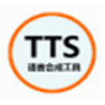 《语音合成工具TTSv1.1》软件免费下载|系统工具·1.1