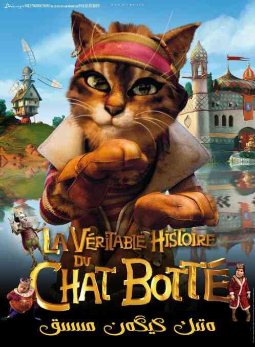 《穿长筒靴的猫》最新免费高清电影无广告在线播放|动漫电影·法国·2009