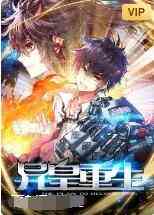 《异皇重生》全集免费高清动漫无广告在线播放|中国动漫·大陆·2022