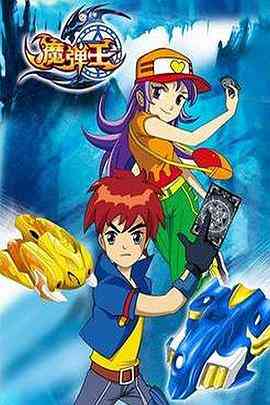 《魔弹王》全集免费高清动漫无广告在线播放|动画,中国动漫·中国大陆·2013