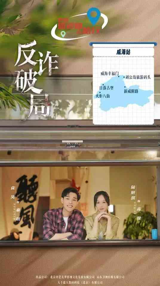 《反诈破局》全集免费高清电视剧无广告在线播放|剧情,悬疑,犯罪·中国大陆·2025