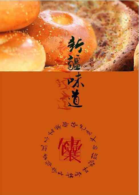 《新疆味道》最新免费高清电影无广告在线播放|纪录片,纪录·中国大陆·2015