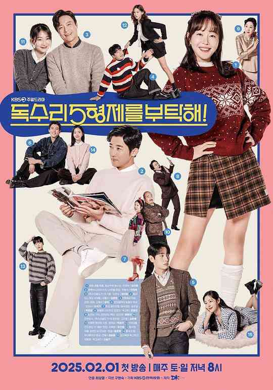 《老鹰五兄弟拜托了》全集免费高清电视剧无广告在线播放|喜剧,爱情,家庭·韩国·2025