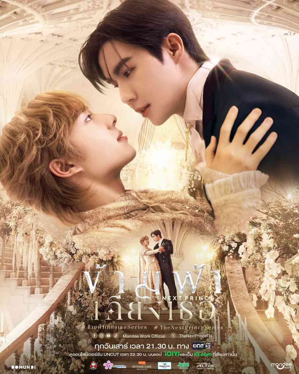 《穿越天际靠近你》全集免费高清电视剧无广告在线播放|爱情,同性·泰国·2025