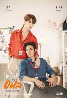 《床友》全集免费高清电视剧无广告在线播放|马泰,泰剧·泰国·2023