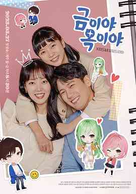 《金枝玉叶》全集免费高清电视剧无广告在线播放|剧情·韩国·2023