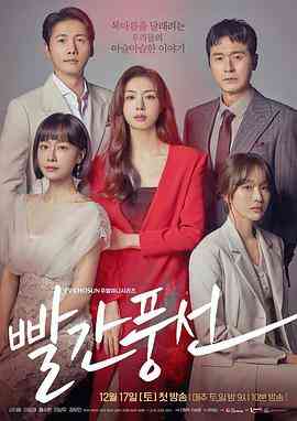 《红气球》全集免费高清电视剧无广告在线播放|剧情·韩国·2022