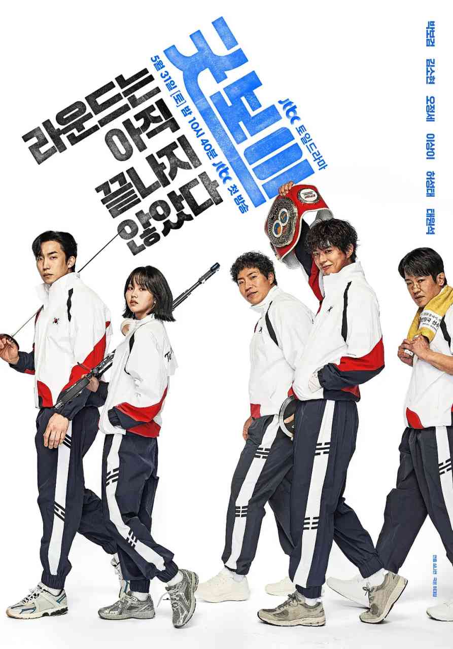 《健将联盟》全集免费高清电视剧无广告在线播放|剧情,喜剧,动作,爱情·韩国·2025