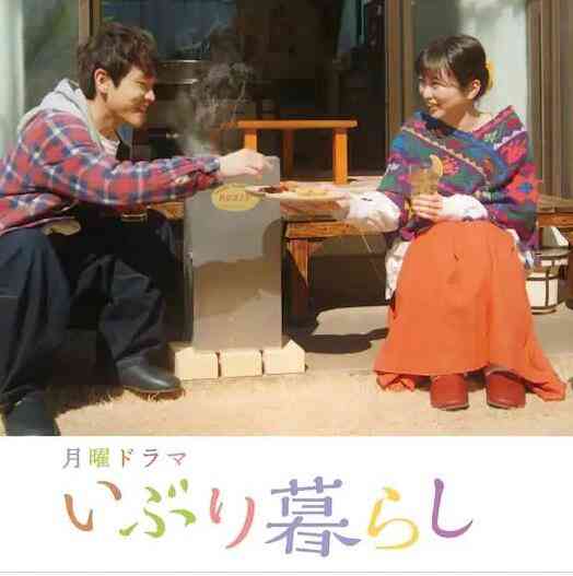 《熏制生活》全集免费高清电视剧无广告在线播放|剧情,日剧·日本·2022