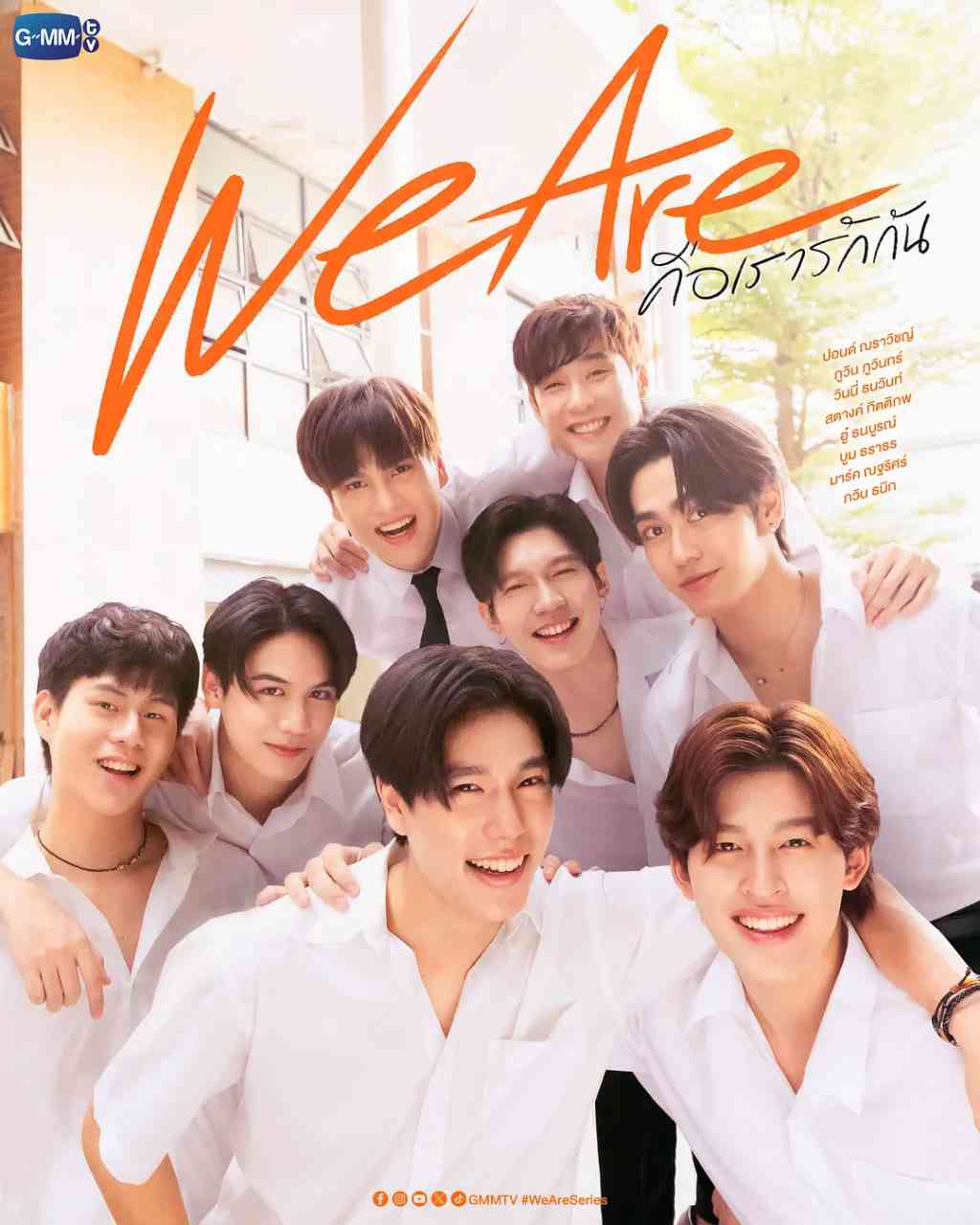 《我们是》全集免费高清电视剧无广告在线播放|剧情 , 爱情 , 同性·泰国·2024