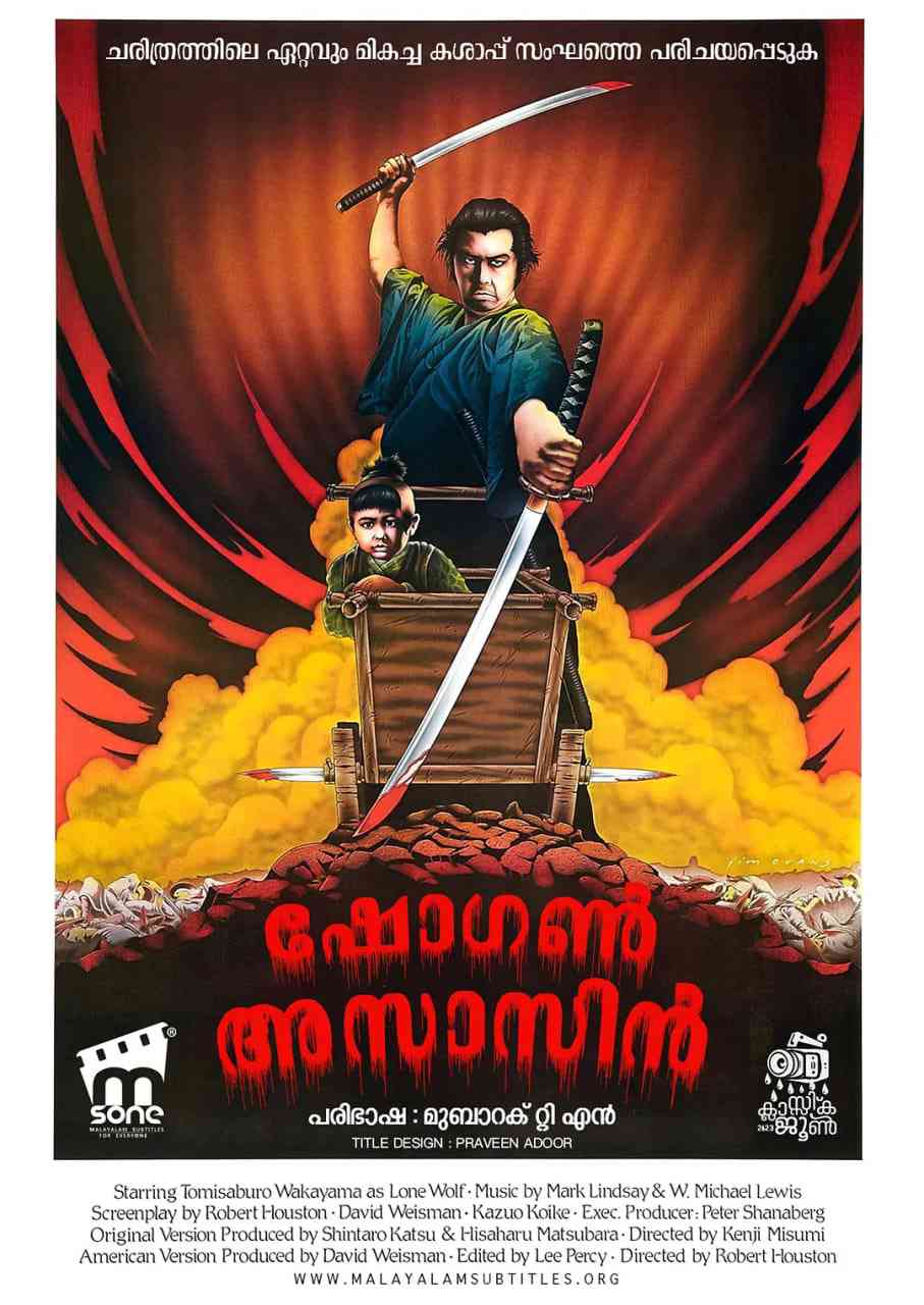 《刺杀大将军》最新免费高清电影无广告在线播放|剧情,冒险·日本,美国·1980