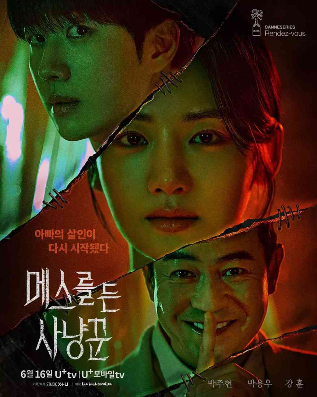 《拿着手术刀的猎人》全集免费高清电视剧无广告在线播放|惊悚,犯罪·韩国·2025