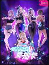 《我的修真靠抽卡 第二季》全集免费高清动漫无广告在线播放|动漫,中国动漫·大陆·2022