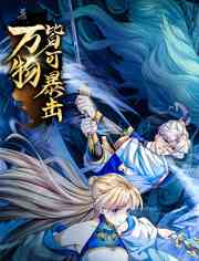 《万物皆可暴击 动态漫画》全集免费高清动漫无广告在线播放|中国动漫,动漫·中国大陆·2023