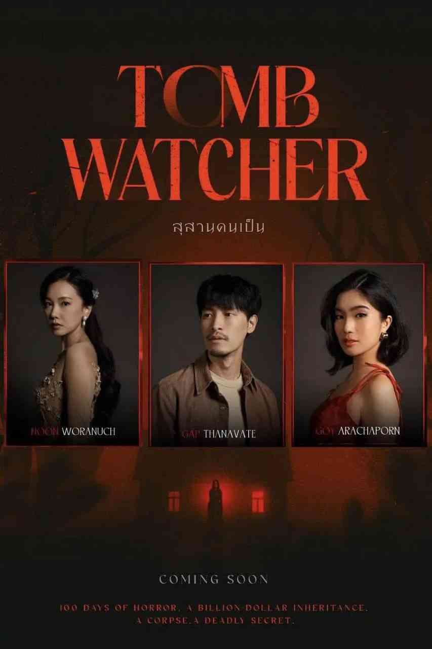 《生者陵墓》最新免费高清电影无广告在线播放|恐怖·泰国·2025