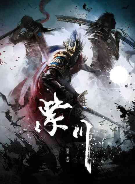 《紫川》全集免费高清动漫无广告在线播放|其它,动漫·大陆·2021