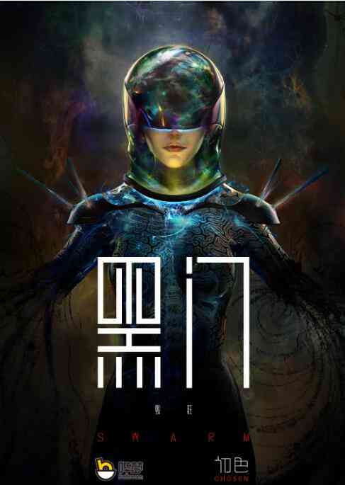 《黑门》全集免费高清动漫无广告在线播放|动漫·中国大陆·2022