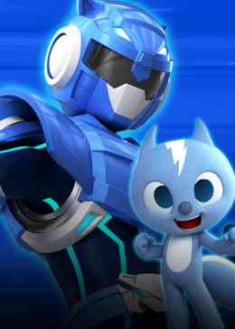 《迷你特工队第一季》全集免费高清动漫无广告在线播放|中国动漫·中国大陆·2016