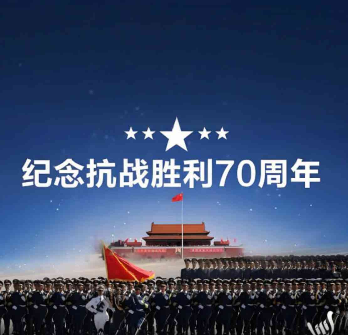 《中国抗日战争胜利纪念70周年阅兵》最新免费高清电影无广告在线播放|纪录片·中国大陆·2015