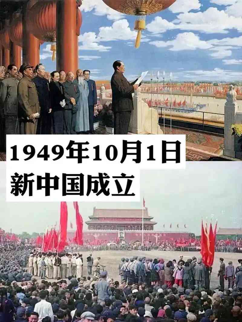 《新中国成立》最新免费高清电影无广告在线播放|纪录片·中国大陆·1949