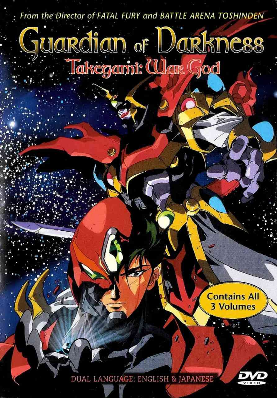 《暗黑武神传》最新免费高清电影无广告在线播放|动画·日本·1990