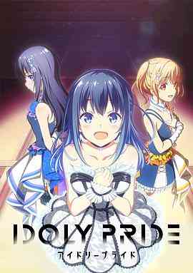 《偶像荣耀》全集免费高清动漫无广告在线播放|动画,日本动漫·日本·2021