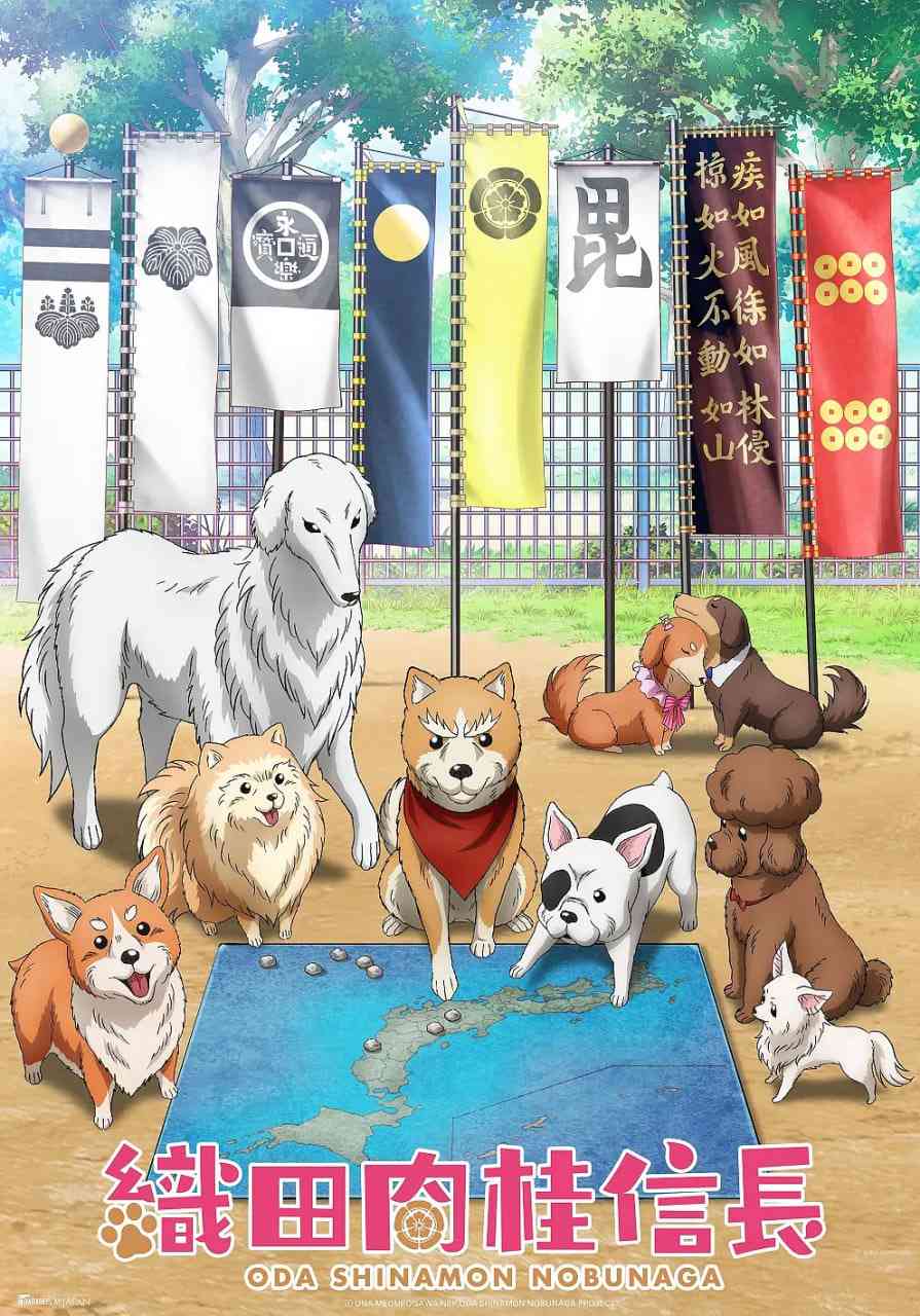 《织田肉桂信长 織田》全集免费高清动漫无广告在线播放|动画·日本·2020