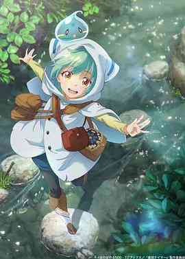 《最弱的驯养师开启的捡垃圾的旅途》全集免费高清动漫无广告在线播放|动画,奇幻,日本动漫·日本·2024