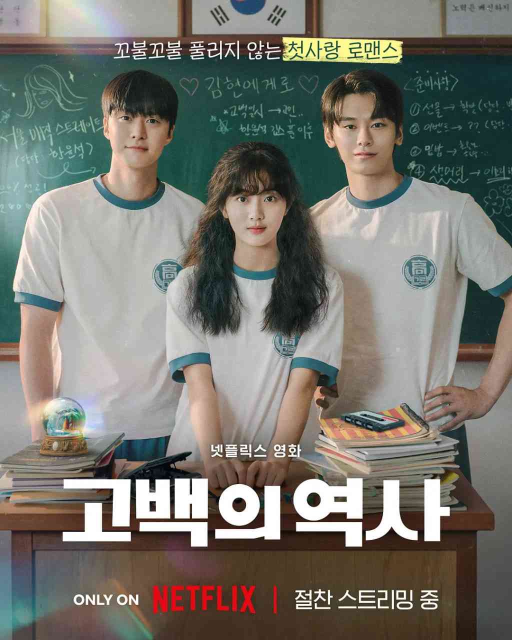 《卷卷初恋》最新免费高清电影无广告在线播放|剧情,爱情·韩国·2025