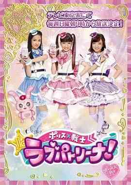 《警察×战士 爱心巡护 普通话版》全集免费高清动漫无广告在线播放|科幻,歌舞,儿童,日本动漫·日本·2020