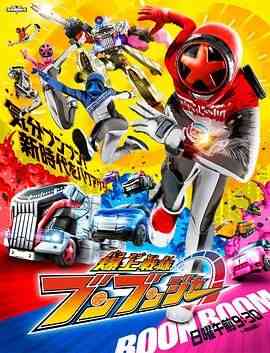 《爆上战队奔奔者》全集免费高清动漫无广告在线播放|剧情,动作,科幻,冒险,日本动漫·日本·2024