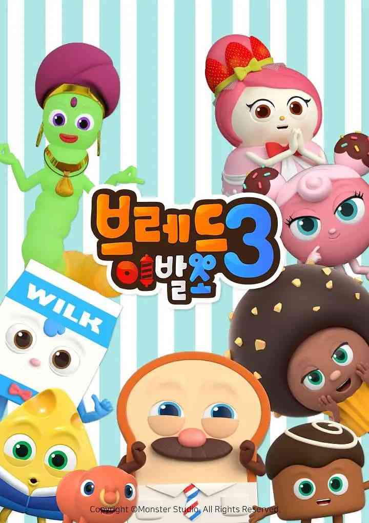 《面包理发店 第三季》全集免费高清动漫无广告在线播放|动画·韩国·2021