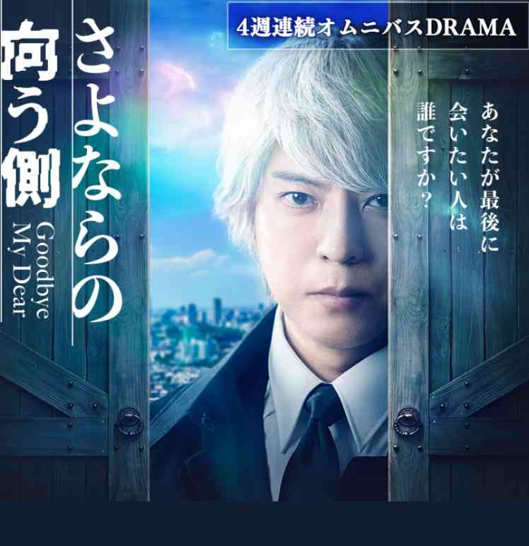 《再见的对面》全集免费高清电视剧无广告在线播放|剧情·日本·2022