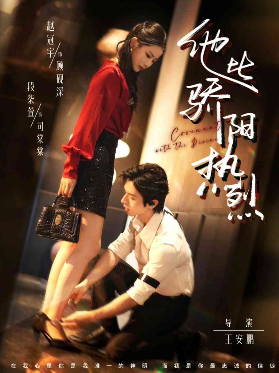 《他比骄阳热烈》全集免费高清短剧无广告在线播放|短剧·中国大陆·2025