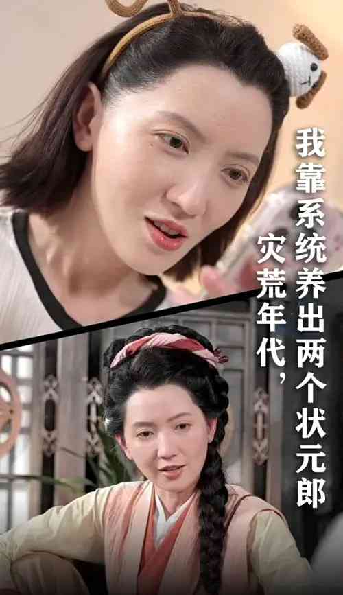 《灾荒年代我靠系统养出两个状元郎》全集免费高清短剧无广告在线播放|短剧·中国大陆·2025