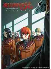 《魔法师的爱徒第二季》全集免费高清动漫无广告在线播放|动画,魔法,奇幻,恋爱,漫画改,治愈,日本动漫·日本·2023