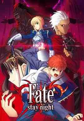 《命运之夜 06版》全集免费高清动漫无广告在线播放|剧情,动画,冒险,日本动漫·日本·2006