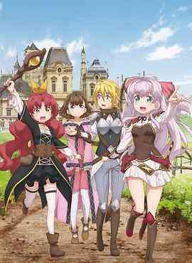 《我不是说了能力要平均值么！》全集免费高清动漫无广告在线播放|日本动漫·日本·2019