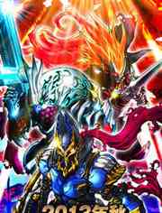 《大怪兽RUSH》全集免费高清动漫无广告在线播放|日本动漫·日本·2013